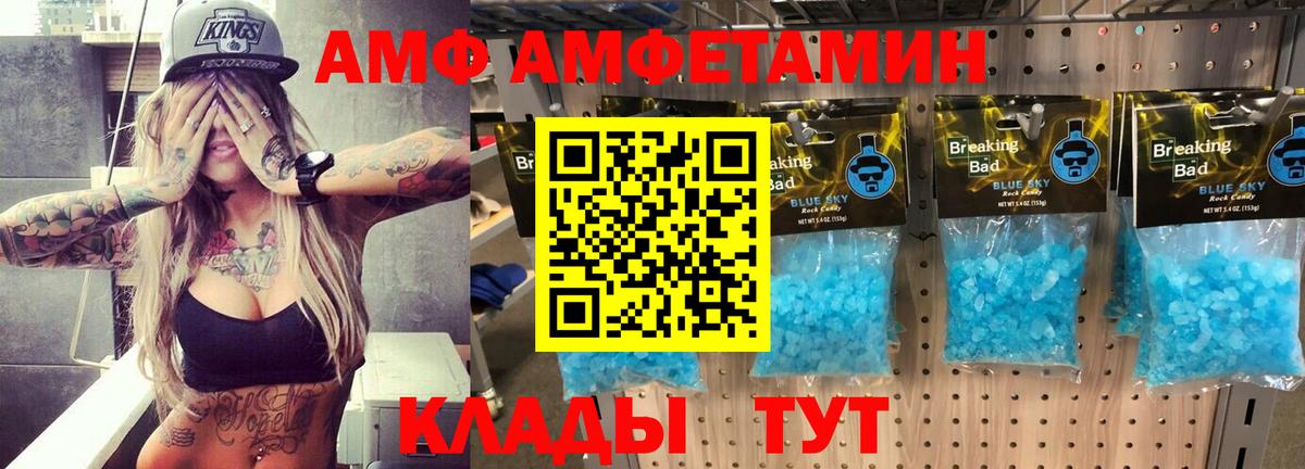 Amphetamine Premium Магадан