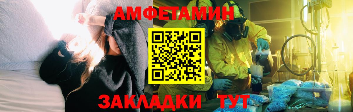 Магадан  АМФЕТАМИН 98%  АМФ  Вход с VPN  АМФЕТАМИН 
