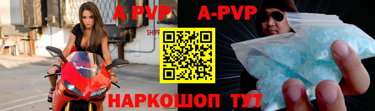 Alpha PVP Crystall Магадан