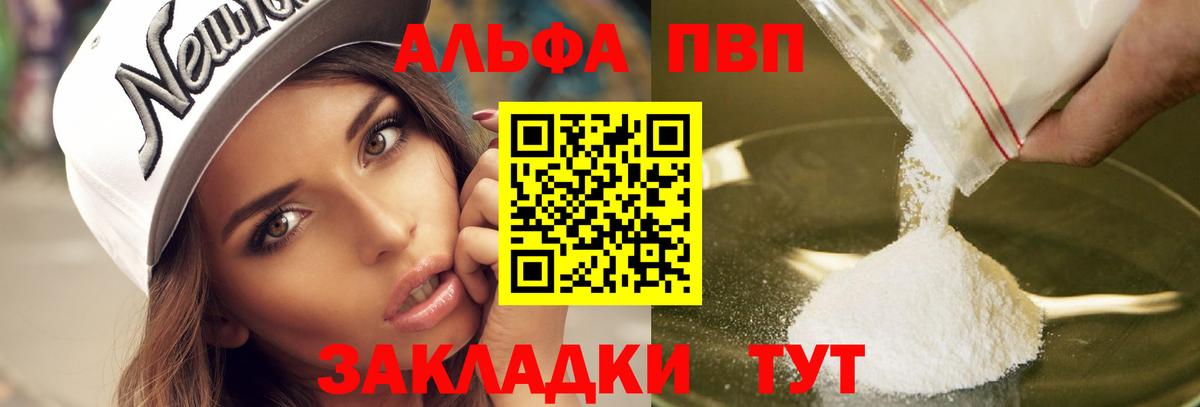 Альфа ПВП крисы CK Магадан