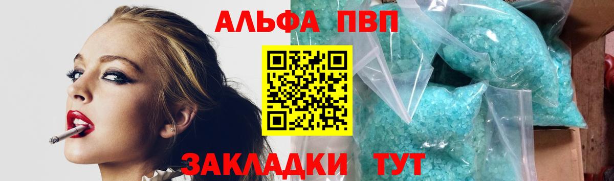 APVP  А ПВП VHQ  Вход с VPN  Магадан 