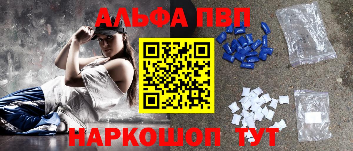 А ПВП крисы CK  APVP VHQ  закладки  Магадан 