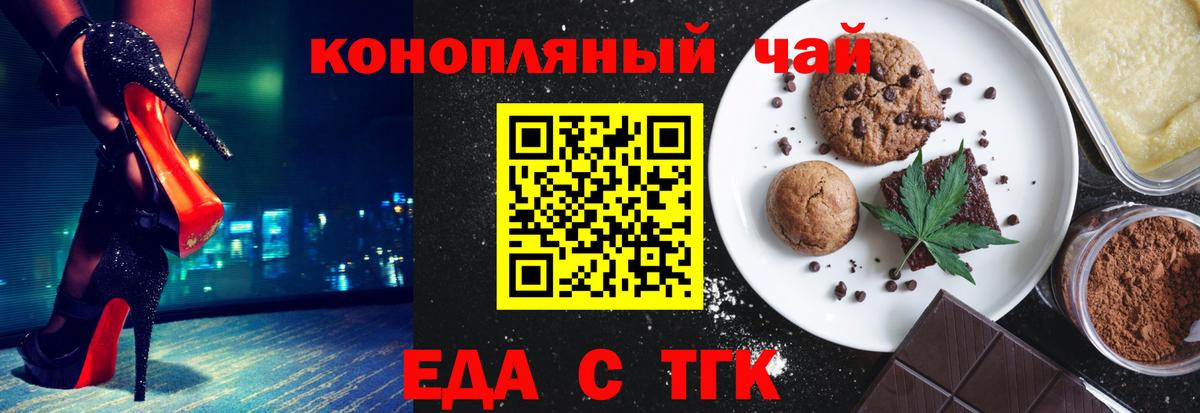 Canna-Cookies конопля  Вход с VPN  Магадан 