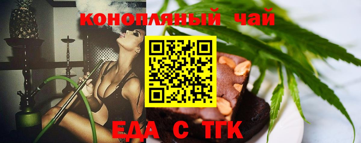 Печенье с ТГК конопля Магадан