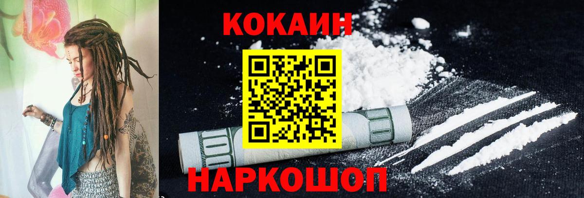 Cocaine Fish Scale  Кокаин 97%  Магадан  COCAIN  Вход с VPN 