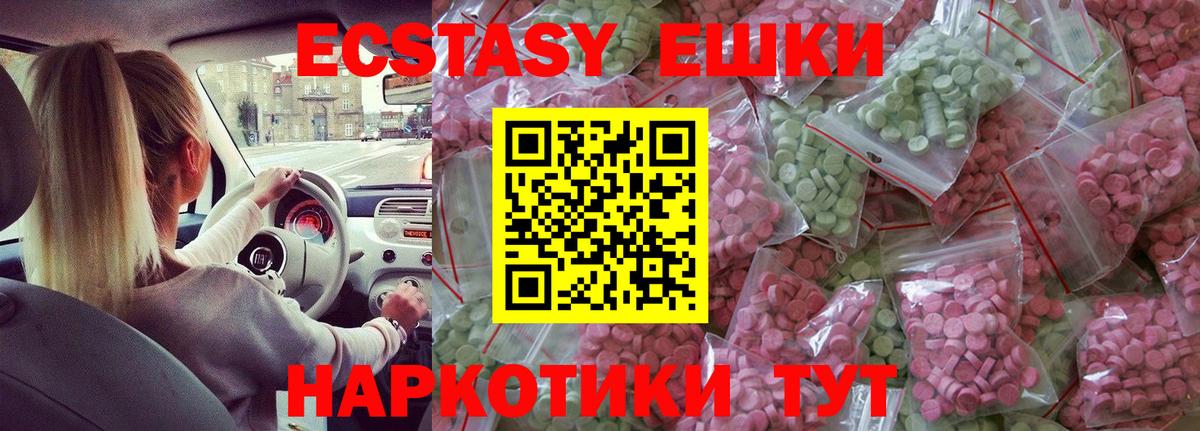 Ecstasy XTC  ЭКСТАЗИ 280 MDMA  Магадан 