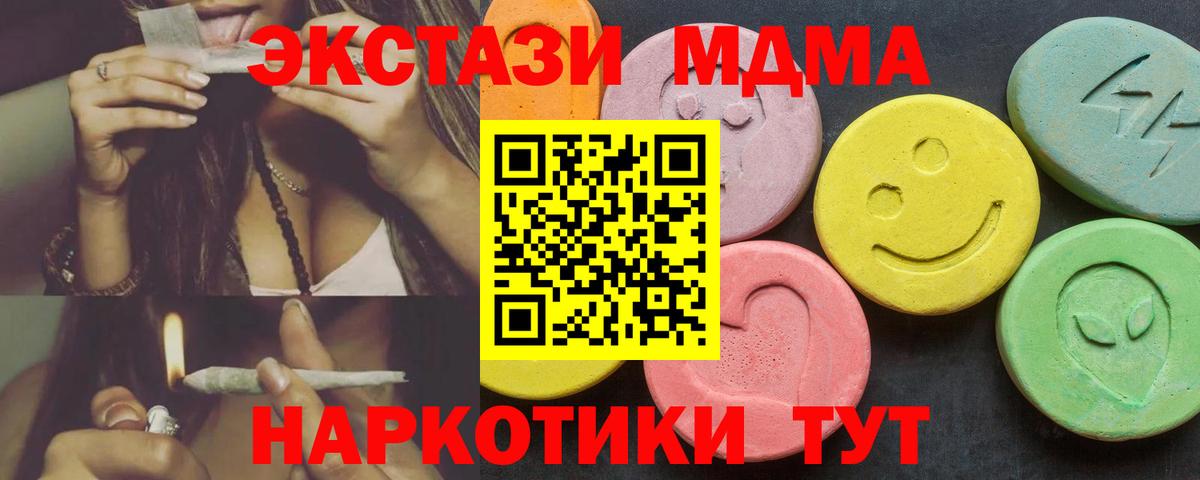 мега онион  Вход с VPN  закладка  Ecstasy 250 мг  Магадан  Экстази 280 MDMA 