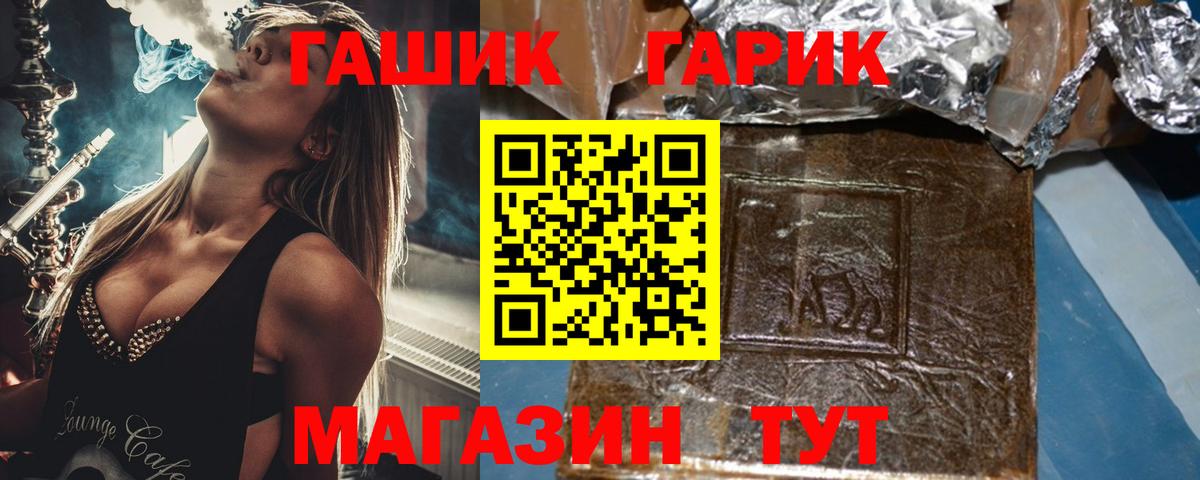 Гашиш Ice-O-Lator  Магадан  ГАШ гашик 