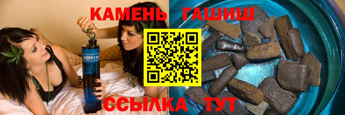 ГАШИШ хэш Магадан