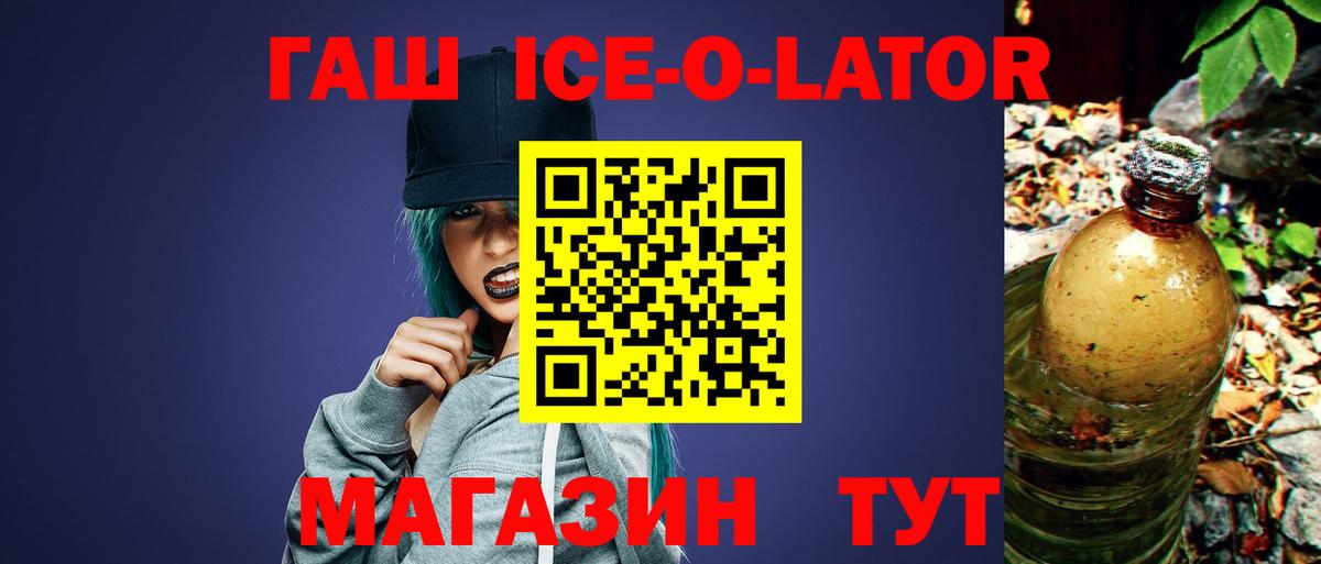 Гашиш Premium  ГАШ 40% ТГК  Вход с VPN  Магадан 