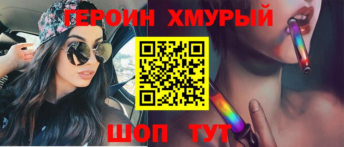 Магадан  Героин Heroin  Вход с VPN 