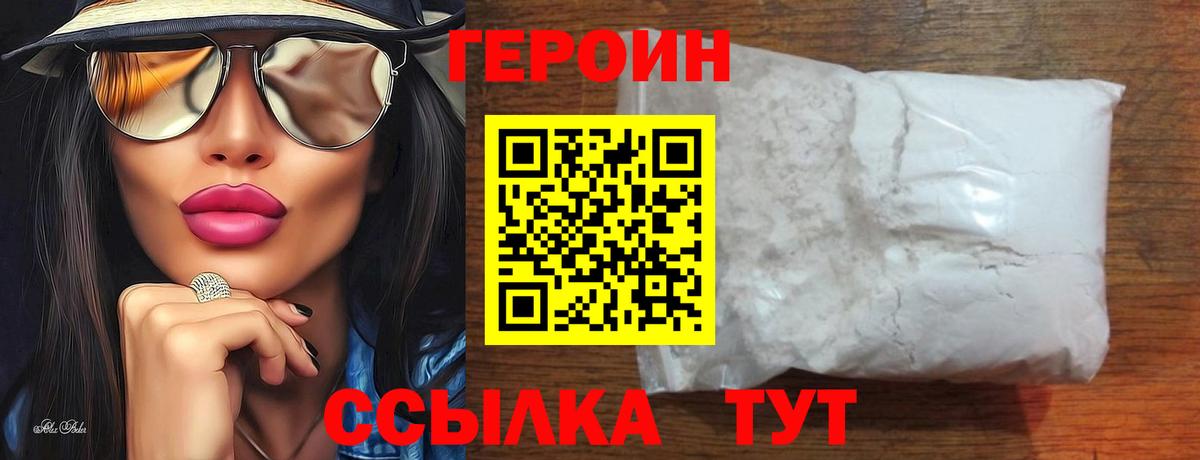 Героин герыч  Магадан 