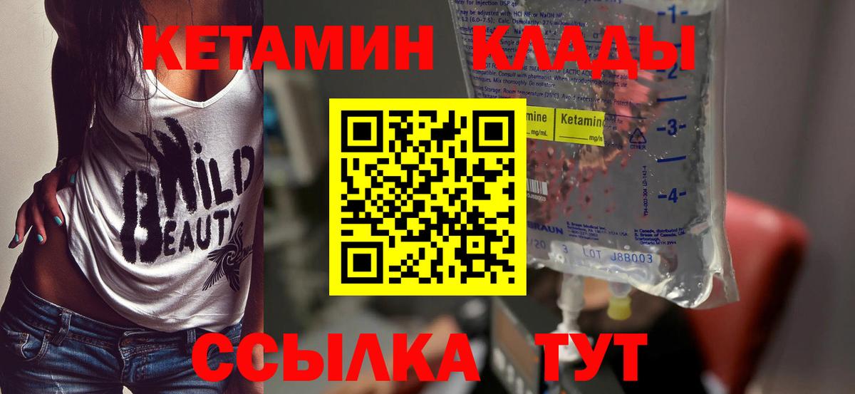 КЕТАМИН VHQ  Магадан  omg онион  КЕТАМИН ketamine 