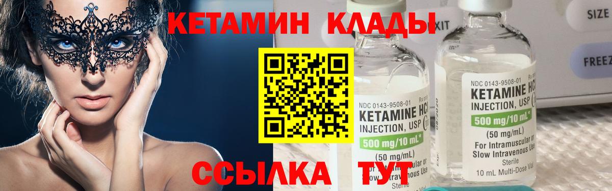 Магадан  МЕГА ссылка  Кетамин VHQ  Вход с VPN  КЕТАМИН ketamine 