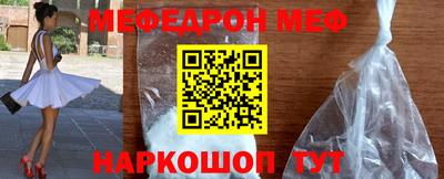 мефедрон мука Апшеронск