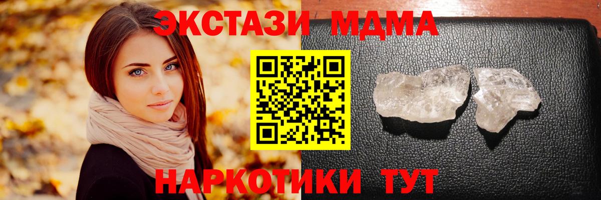 MDMA кристаллы  MDMA  МДМА crystal  Магадан  Вход с VPN 