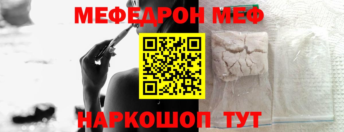 Магадан  МЕФ  Вход с VPN  Меф VHQ  Меф 4 MMC 