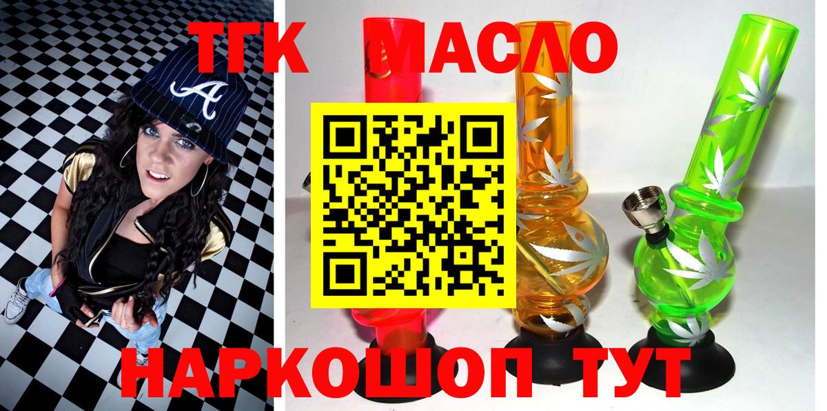 Дистиллят ТГК гашишное масло Магадан